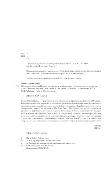 Неразумная обезьяна