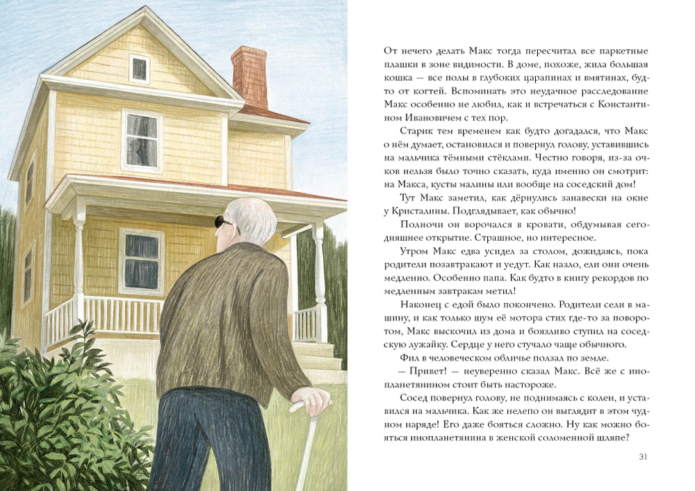 Космическое соседство