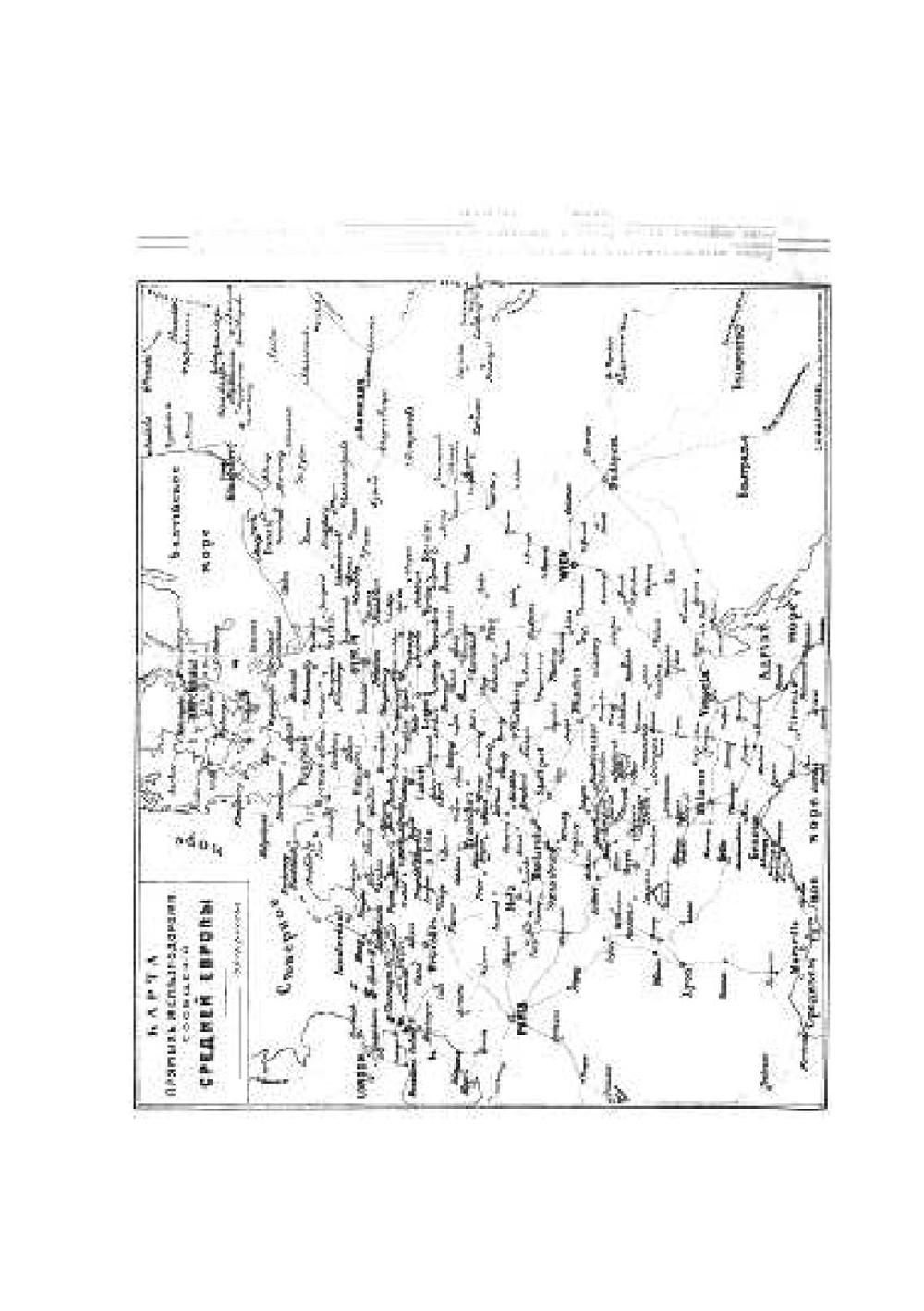 Западная Европа. Спутник туриста. Часть 1 | С.Н. Филиппов