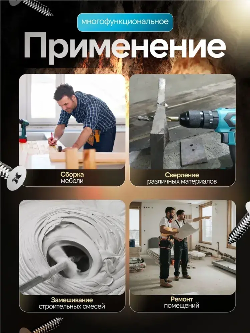 Шуруповерт, 48 В, 25 Нм, 2 АКБ