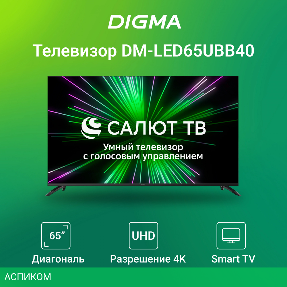 Телевизор Digma DM-LED65UBB40 черный/черный
