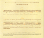 2 CD - Пятидесятница. Песнопения византийского распева