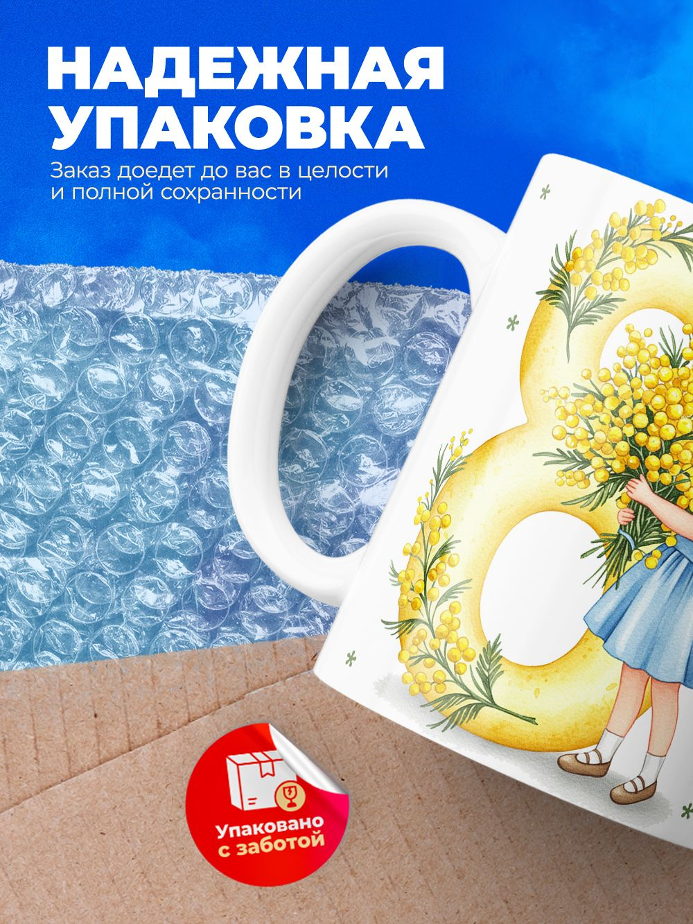 Кружка, девочкам на 8 марта в школу, 330мл, 1шт.