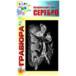 Гравюра с эффектом серебро Ракета, А4, 20*30 см, пакет с европодвесом, "Собаки охотничьи"