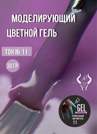 Цветной гель 30 гр 11