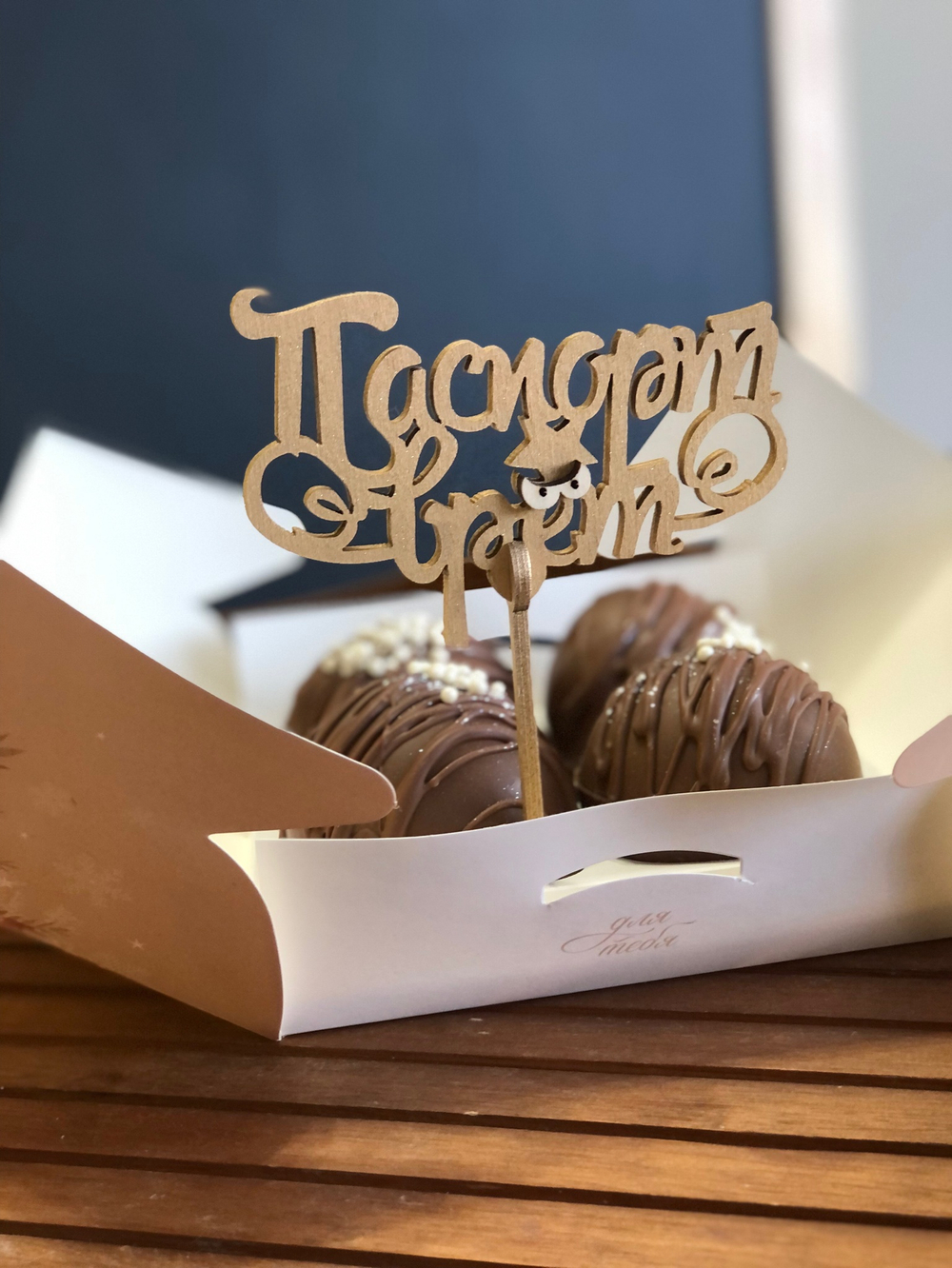 Паспорт врёт (топпер для букета), цвет золото