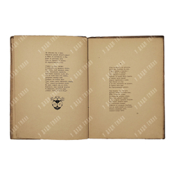 [Первое издание] Гумилев Н. Мик: африканская поэма, 1918.