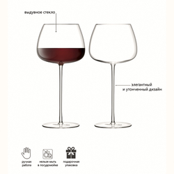 Набор бокалов для красного вина wine culture, 590 мл, 2 шт.
