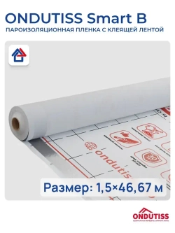 Пароизоляция Ондутис Смарт Б 70м2 с клеящей лентой Ondutiss Smart B
