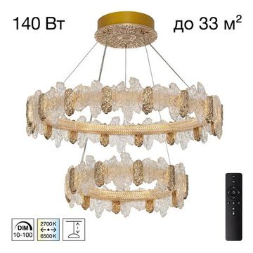 CL250182 LAVA Люстра