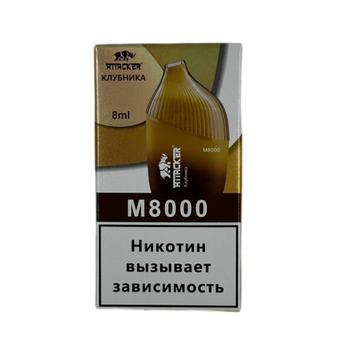 Attacker M 8000 - Клубника