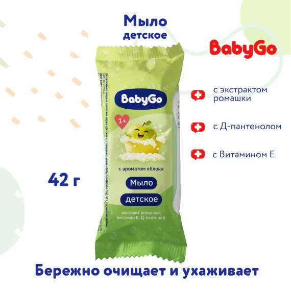 Мыло Baby Go детское с ароматом яблока 42г с 12 месяцев