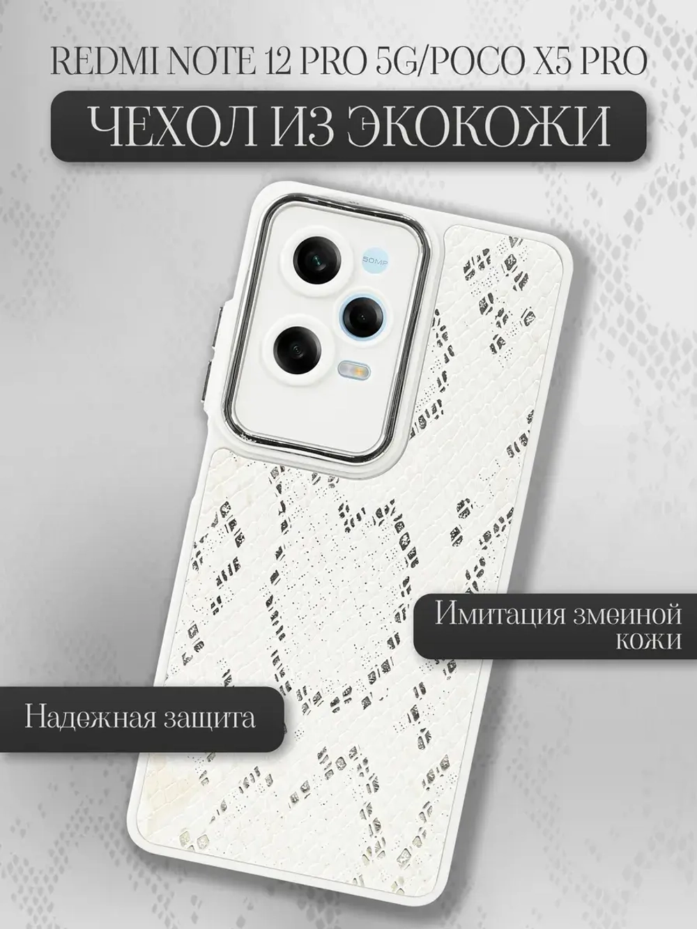 Чехол на Xiaomi Poco X5 Pro 5G