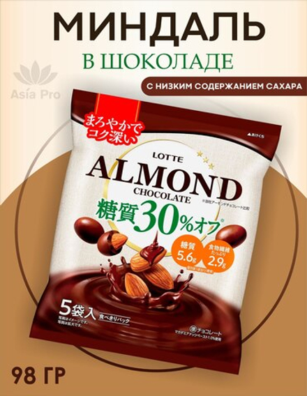 Миндаль в шоколаде Almond с низким содержанием углеводов семейная пачка, Lotte, 98г
