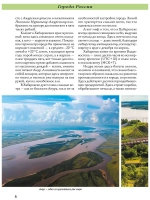 Города России Хабаровск Энциклопедия