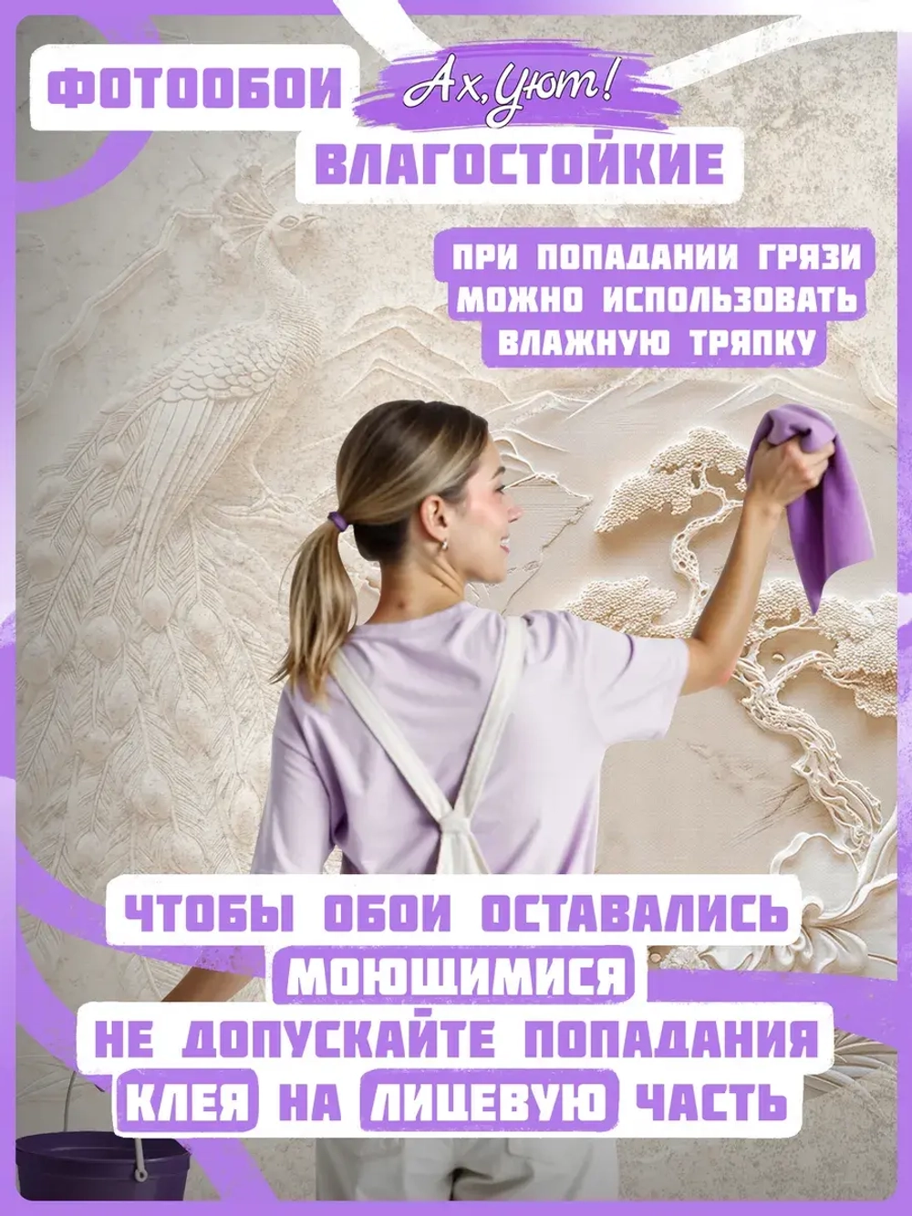 Бежевые фотообои птица из мрамора