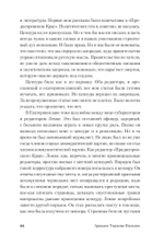 На путях к свободе