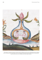 Пробуждение Чрева (PDF)