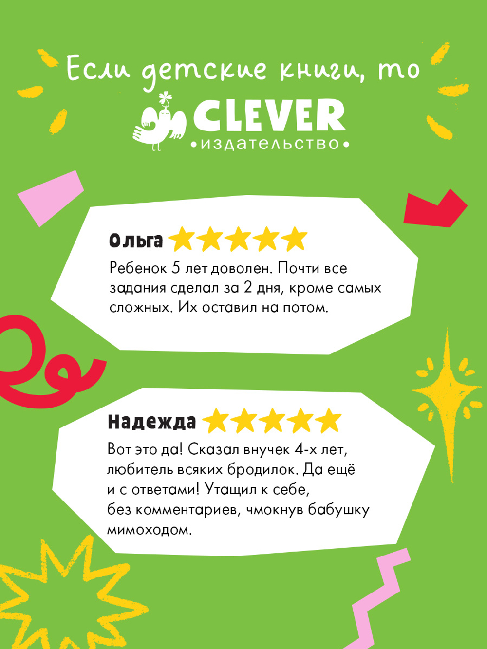 Лабиринты. Большая книга лабиринтов