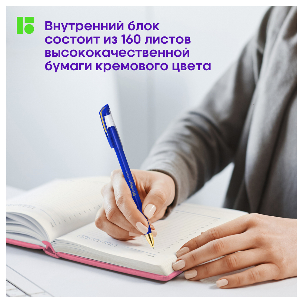 Ежедневник недатированный, А5, 160л., кожзам, Berlingo "Vivella Prestige", розовый