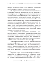 Дети как личности