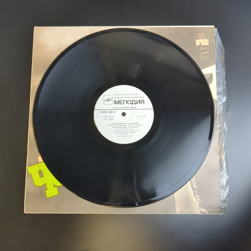 LP М. Боярский - Лунное кино. Песни Юрия Чернавского. Виниловая пластинка 12 дюймов. Мелодия СССР. 1987 год.