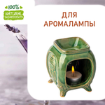 Лавандовый мартини, отдушка для свечей и мыла
