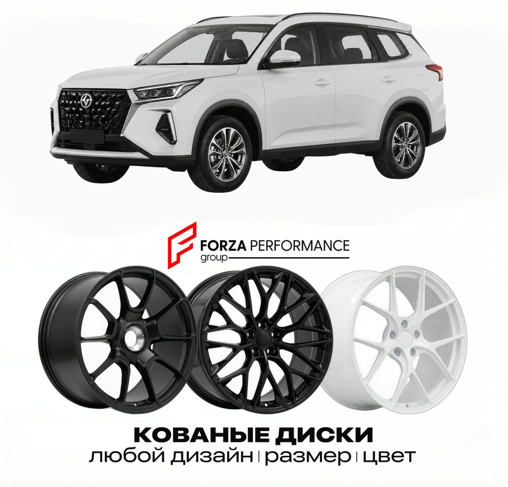 КОВАНЫЕ ДИСКИ для GAC Trumpchi T75 2025-2026