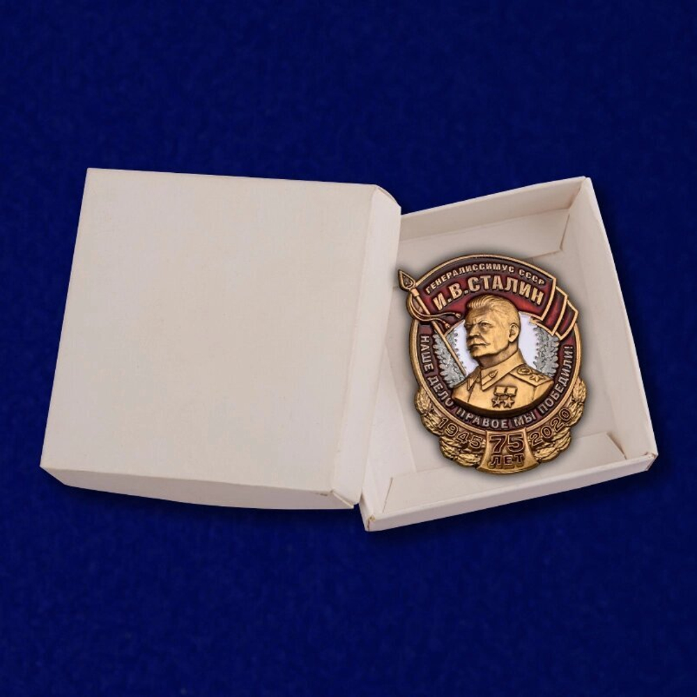 Знак Победы "Генералиссимус СССР И. В. Сталин"