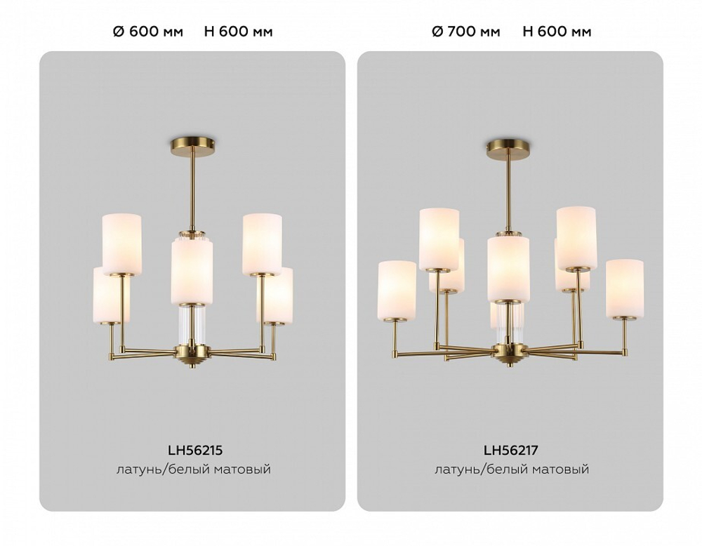 Люстра на штанге Ambrella Light HIGH LIGHT LH56215