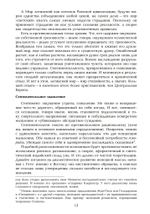 Дневник эпохи (1926–1946) (PDF)