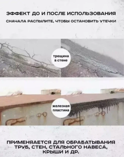 Жидкая резина 3в1, черный, 1 шт