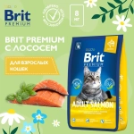 Корм для кошек сухой BRIT PREMIUM "Cat Adult Salmon" для взрослых кошек, с лососем, 8 кг