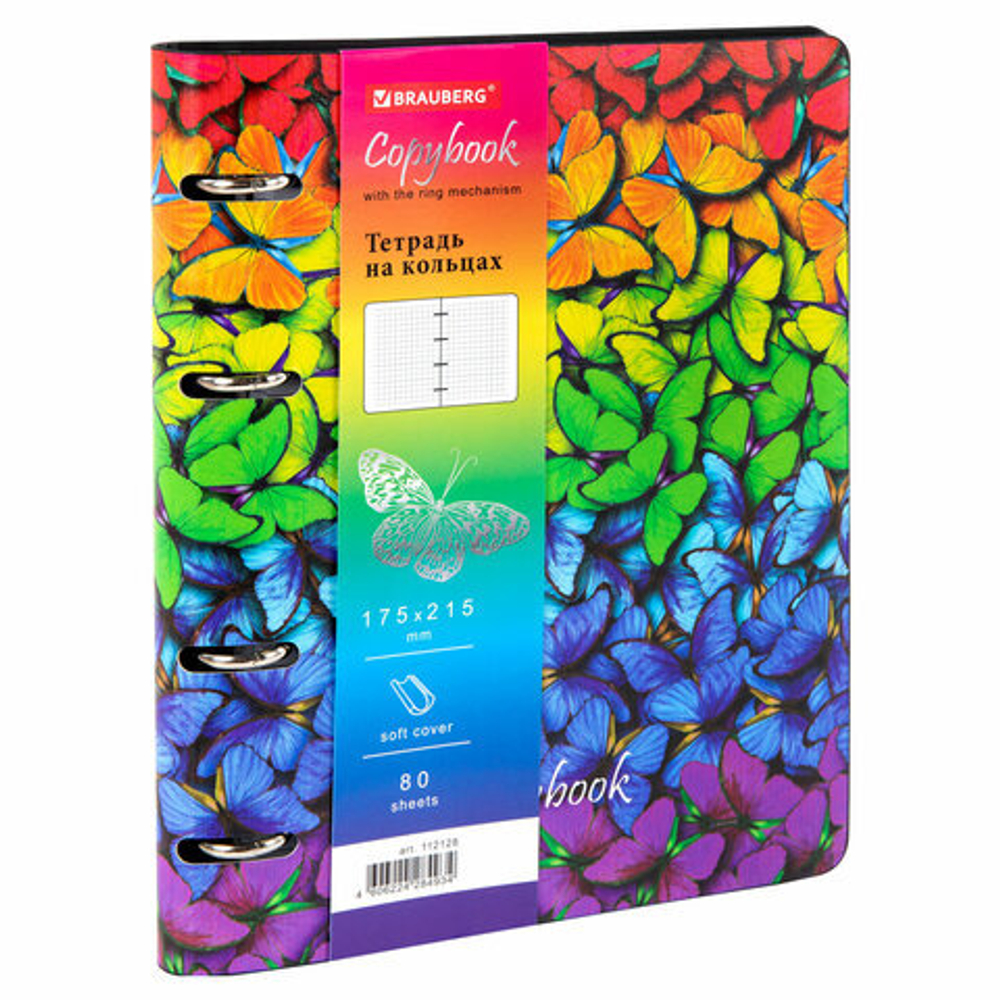 Тетрадь на кольцах А5 180х220мм, 80л, под кожу, тиснение фольгой, BRAUBERG VISTA,Butterflies,112128