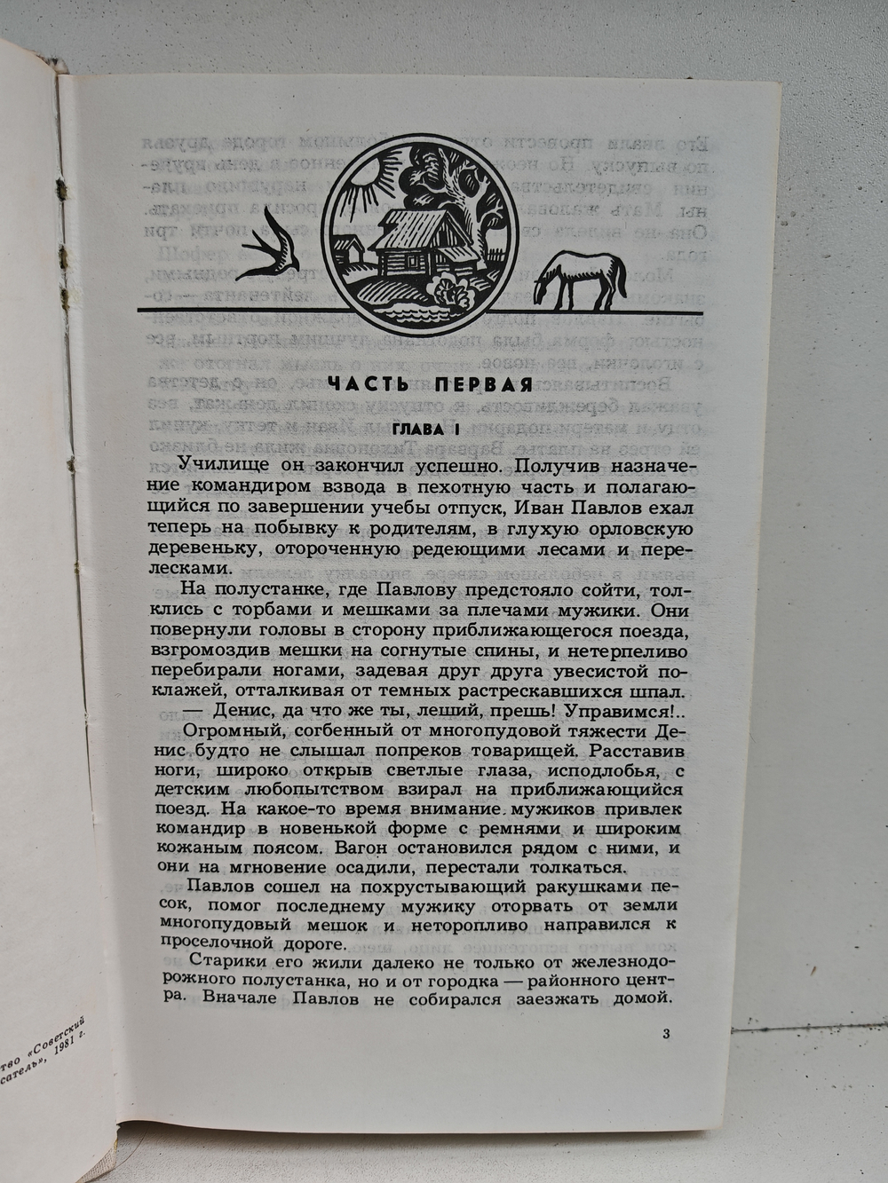 Не жди у моря погоды