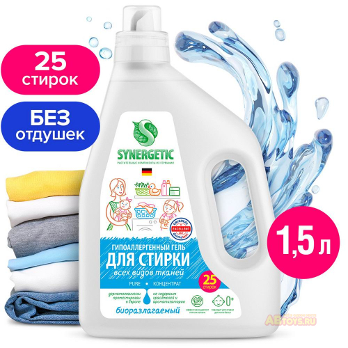 Гель для стирки всех видов тканей "Synergetic" Color, флакон, 1500 мл