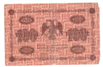 100 рублей 1918 года АВ - 417 (Кассир - Гейльман) VG