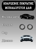 Chemical Russian Graphene Coat - покрытие для мощного гидрофоба и блеска с графеном, 500 мл