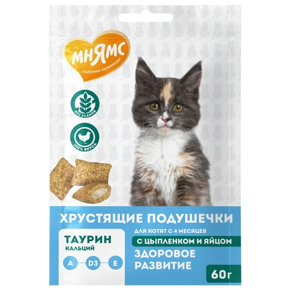 Мнямс хрустящие подушечки для котят с цыпленком и яйцом "Здоровый котенок" - 60 гр