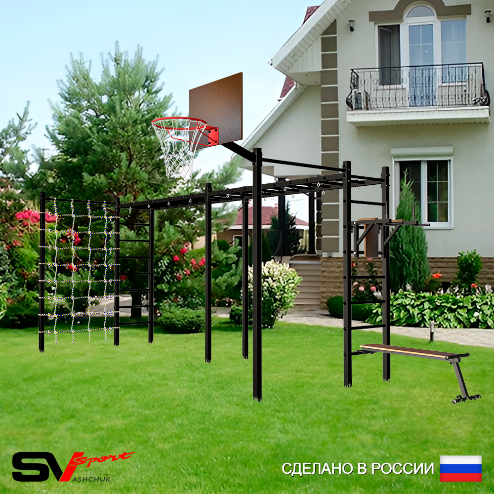 Уличная шведская стенка Sv Sport рукоход х 2 с комплектом турник прямой 2шт У54666К (Брусья/Скамья/Щит баскет/Сетка)