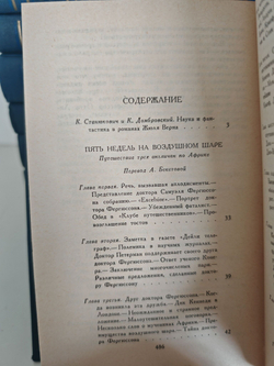 Жюль Верн. Собрание сочинений в 8 томах (комплект)