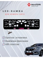 LED рамка. PURPLE ЛАДА