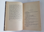 "История русской этнографии". А.Н. Пыпин. 1892 г.