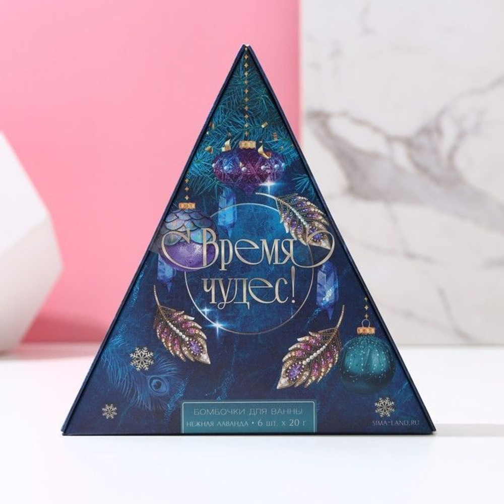 Набор из 6 бомбочек для ванны «Время чудес!» с ароматом нежной лаванды