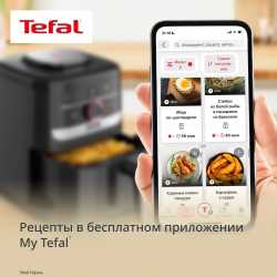 Аэрогриль Tefal Easy Fry Silence EY5728E0