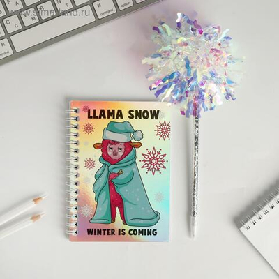 Подарочный набор новогодний, блокнот голография 40 листов и ручка LLAMAZING