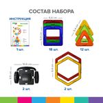Магнитный конструктор BIG MAGNETIC BLOCKS-34, 34 детали, с колесной базой, BRAUBERG KIDS, 663845