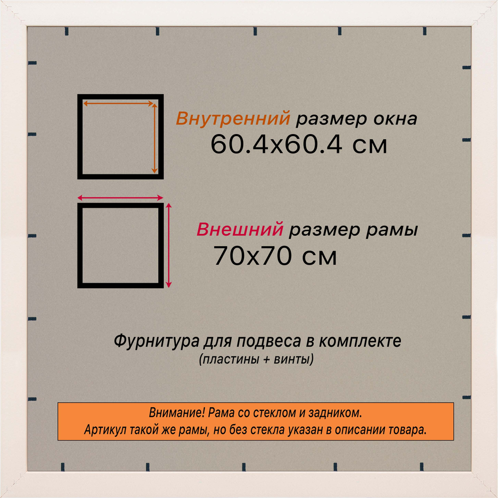 Рамка 60x60 для постера и фотографий RPS1131980-22