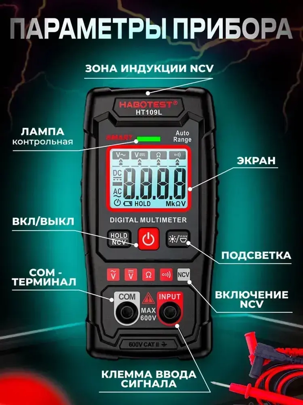 Мультиметр цифровой автоматический, тестер электрический, 4000 отсчетов, вольтметр измерение напряжения переменного и постоянного тока с автодиапазоном