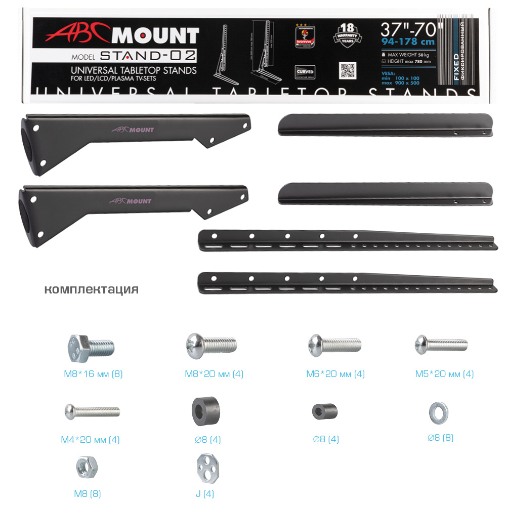 Кронштейн ABC MOUNT STAND-02 черный